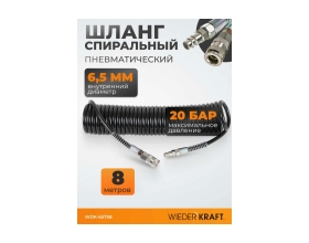 Шланг пневматический спиральный с БРС 8 м, 6.5х10 мм WIEDERKRAFT WDK-65758