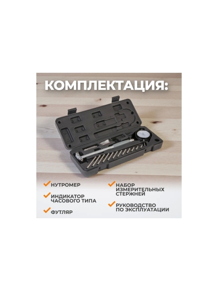 Нутромер WIEDERKRAFT индикаторный, 50-160 мм, 0.01 мм WDK-MB16001