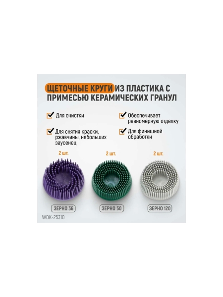 Пневматическая шлифовальная машинка WIEDERKRAFT 50 мм, 18000 Об/мин, 380 Вт WDK-25310