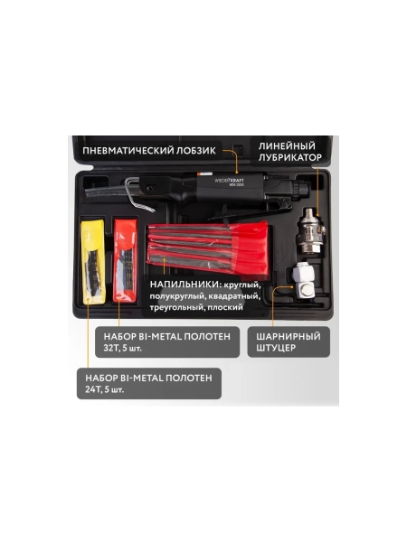 Пневматический лобзик WIEDERKRAFT WDK-25510