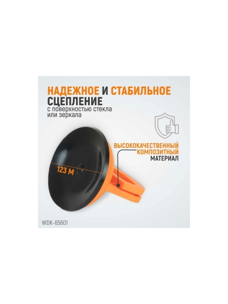 Стеклодомкрат-присоска WIEDERKRAFT вакуумная, 55 кг WDK-65601
