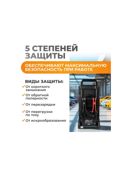 Пуско-зарядное устройство интеллектуальное WIEDERKRAFT 550А, 12/24В WDK-Start650