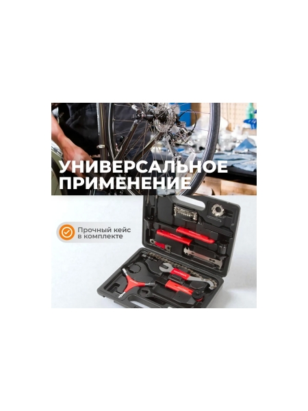 Набор велосипедных инструментов WIEDERKRAFT 38шт WDK-21805
