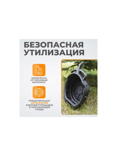 Поддон для слива отработанного масла WIEDERKRAFT WDK-65260