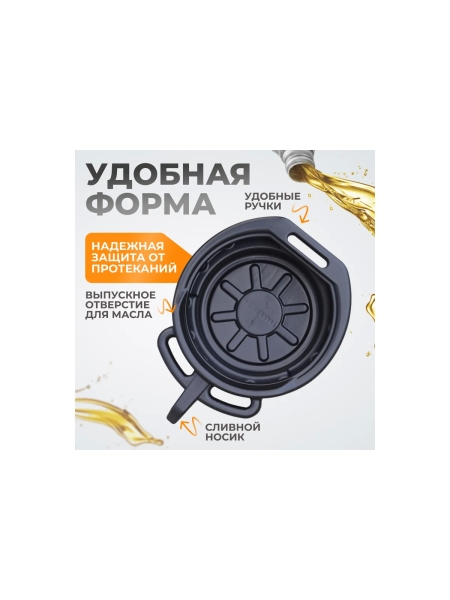 Поддон для слива отработанного масла WIEDERKRAFT WDK-65260