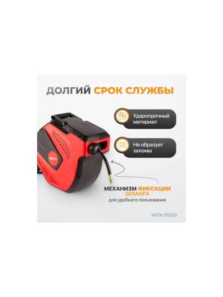 Шланг пневматический армированный PVC на катушке (15+1 м; 1/4; 20 бар) WIEDERKRAFT WDK-85250