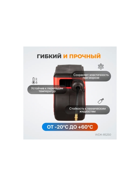 Шланг пневматический армированный PVC на катушке (15+1 м; 1/4; 20 бар) WIEDERKRAFT WDK-85250