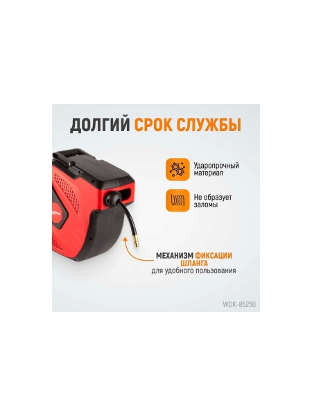 Шланг пневматический армированный PVC на катушке (15+1 м; 1/4; 20 бар) WIEDERKRAFT WDK-85250