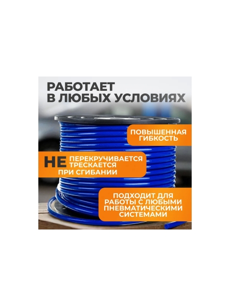 Шланг пневматический (100 м; 8/12 мм) WIEDERKRAFT WDK-65771