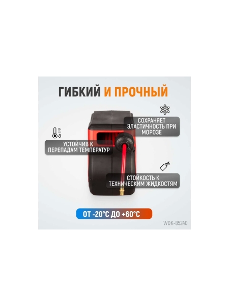 Шланг в катушке для подачи сжатого воздуха WIEDERKRAFT WDK-85240
