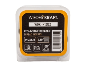Резьбовые вставки WIEDERKRAFT M12x1,25, 2,5d, 10 предметов WDK-IN12122