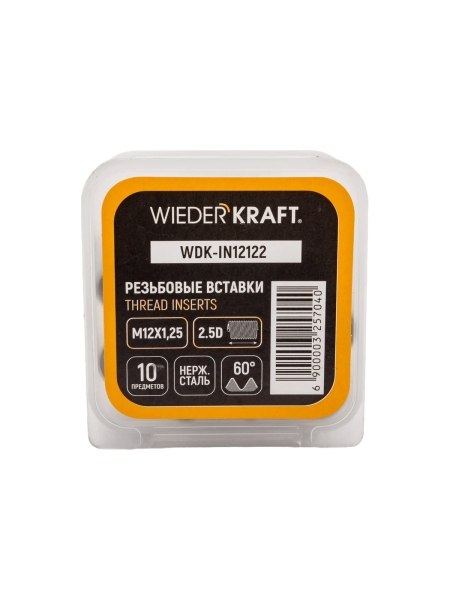 Резьбовые вставки WIEDERKRAFT M12x1,25, 2,5d, 10 предметов WDK-IN12122