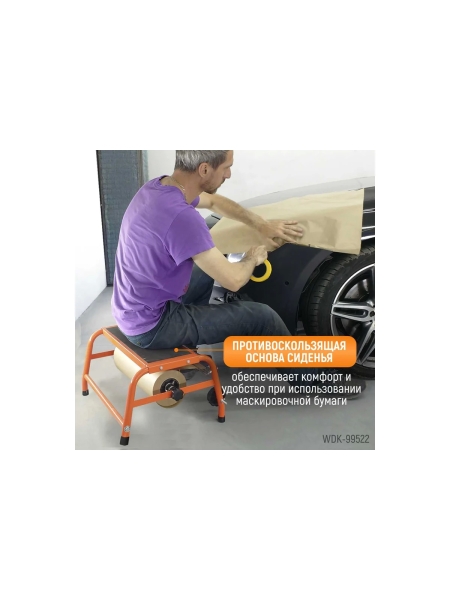 Диспенсер для маскирующей бумаги напольный WIEDERKRAFT WDK-99522