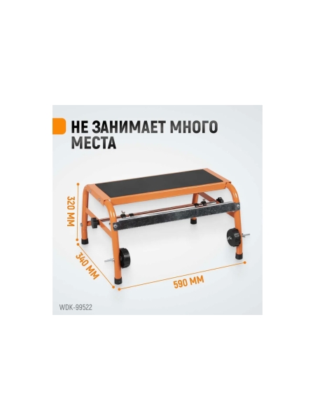 Диспенсер для маскирующей бумаги напольный WIEDERKRAFT WDK-99522