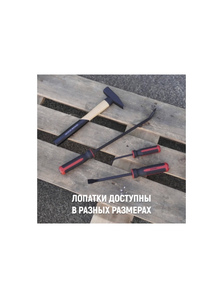 Лопатка монтировочная WIEDERKRAFT 12" 304 мм  WDK-02012