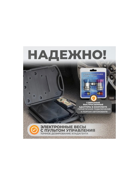 Ручная установка для заправки кондиционеров WIEDERKRAFT WDK-AC50