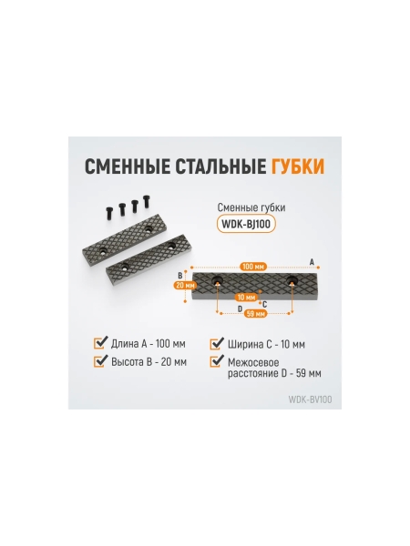 Профессиональные слесарные тиски WIEDERKRAFT поворотные, с наковальней, 100 мм WDK-BV100