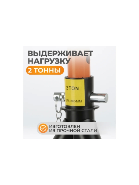 Страховочная опора под автомобиль складная WIEDERKRAFT 2 тонны, комплект 2 шт WDK-84204