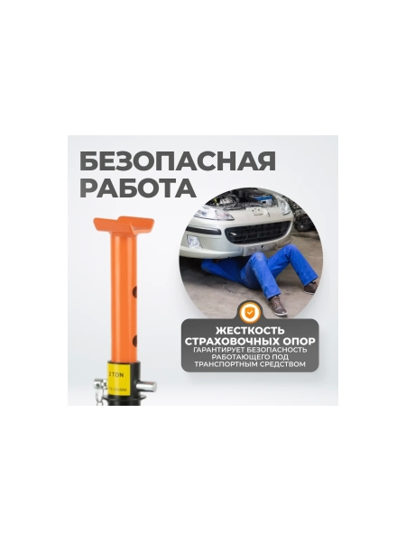 Страховочная опора под автомобиль складная WIEDERKRAFT 2 тонны, комплект 2 шт WDK-84204
