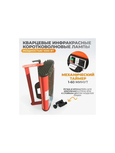 Однокассетная сушка ИК WIEDERKRAFT WDK-1W