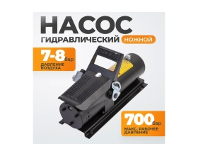 Пневмогидравлический насос WIEDERKRAFT WDK-85090