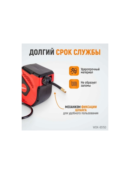 Шланг в пневматической возвратной катушке (16 мм; 10 м; 1/4") WIEDERKRAFT WDK-85150