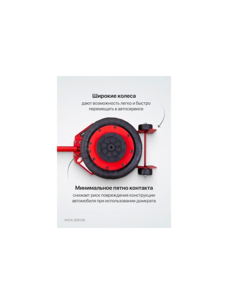 Пневматический подкатной домкрат WIEDERKRAFT г/п 3 т, 135-435 мм, с удлинённой рукоятью, WDK-81813B