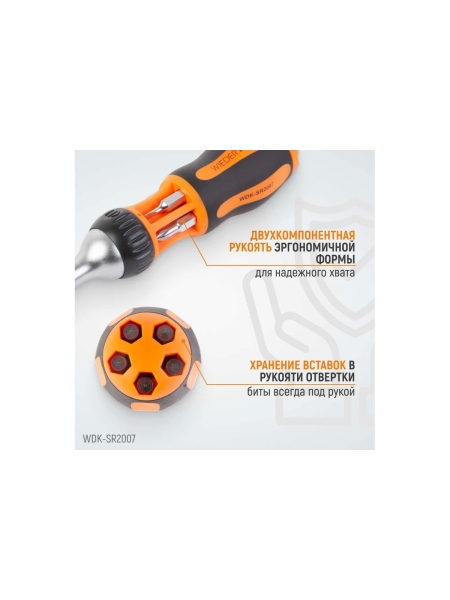 Реверсивная отвертка с набором бит WIEDERKRAFT SL+PH, 6 предметов WDK-SR2007