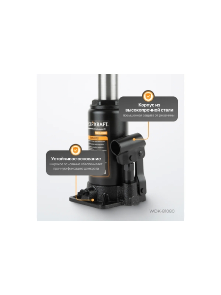 Домкрат 8т, высота 230 мм, ход штока 147мм WIEDERKRAFT WDK-81080