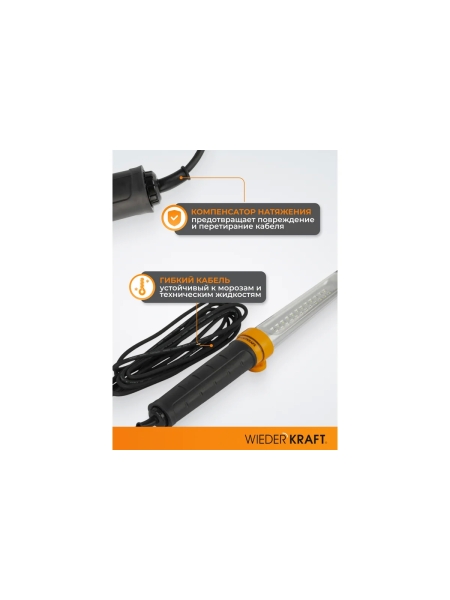 Переносной светодиодный светильник WIEDERKRAFT WDK Raptor XL 12/24 В, длина провода 10 м, для автомобильной розетки WDK-WL1210010