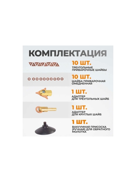 Набор аксессуаров для споттера WIEDERKRAFT WDK-BOX57