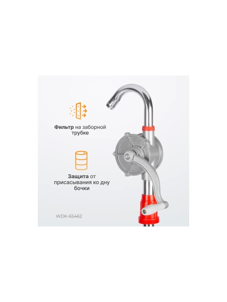 Ручной роторный насос для бочек WIEDERKRAFT WDK-65462