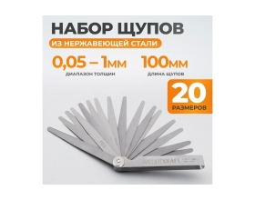 Набор щупов WIEDERKRAFT 0.05-1 мм, L-100 мм, 20 предметов WDK-MP20