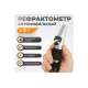 Рефрактометр автомобильный WIEDERKRAFT 4в1 WDK-214086