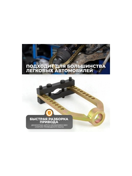 Механический съемник для шруса WIEDERKRAFT 95 мм WDK-214008