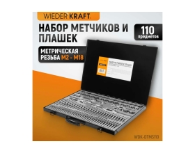 Набор метчиков и плашек М2-М18 WIEDERKRAFT 110 предметов, метрическая резьба WDK-DTM3110