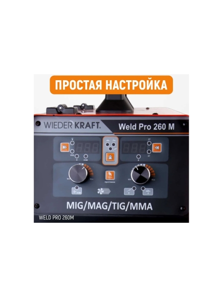 Сварочный инверторный аппарат Weld Pro 260M 260A WIEDERKRAFT