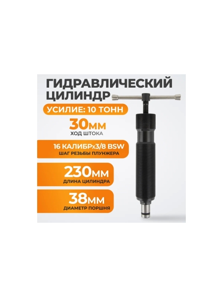 Гидравлический цилиндр WIEDERKRAFT 10 т WDK-214821K