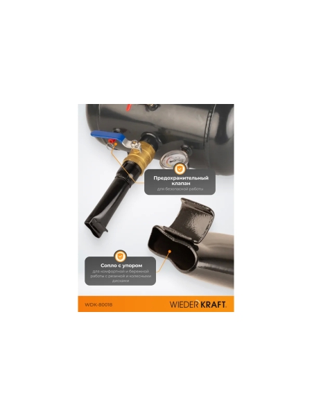 Бустер (ресивер) для взрывной накачки бескамерных шин. WIEDERKRAFT Объем ресивера 19л, WDK-80018