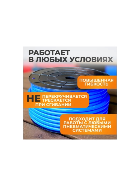 Шланг пневматический (50 м; 10/14 мм) WIEDERKRAFT WDK-65775