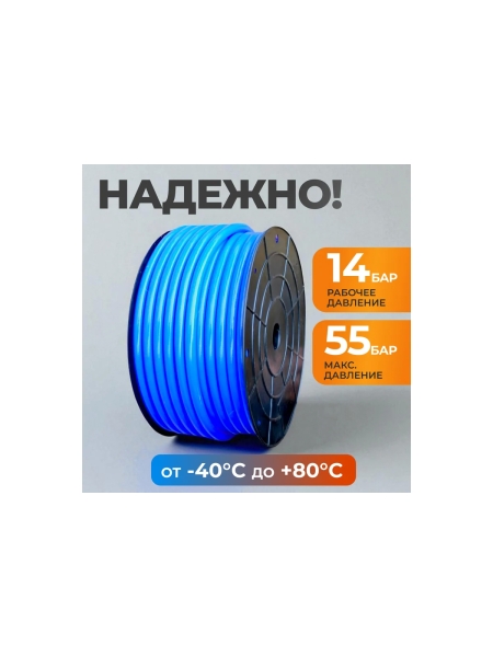 Шланг пневматический (50 м; 10/14 мм) WIEDERKRAFT WDK-65775