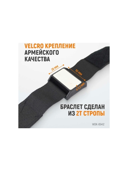 Магнитный браслет для крепежа WIEDERKRAFT WDK-65412
