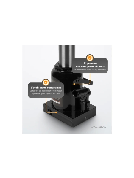 Гидравлический домкрат бутылочного типа WIEDERKRAFT 50 т WDK-81500