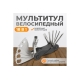 Велоинструмент складной мультитул WIEDERKRAFT 18 в 1 WDK-21801