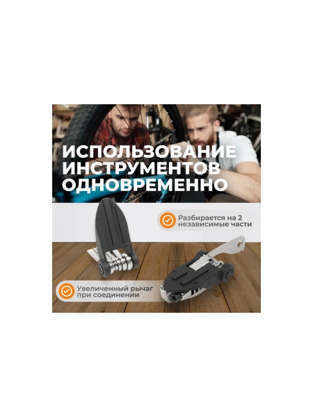 Велоинструмент складной мультитул WIEDERKRAFT 18 в 1 WDK-21801