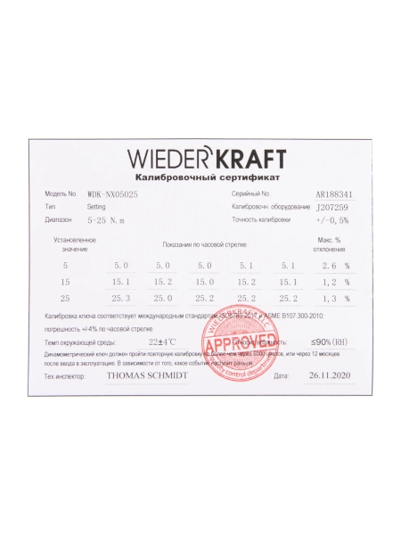 Динамометрический ключ WIEDERKRAFT 5-25 Нм, трещотка с проходным приводным квадратом 1/4 WDK-NX05025