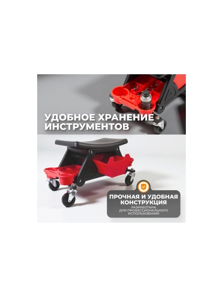 Рабочий стул WIEDERKRAFT табурет для детейлеров, передвижной, на колесах, с полками WDK-86025
