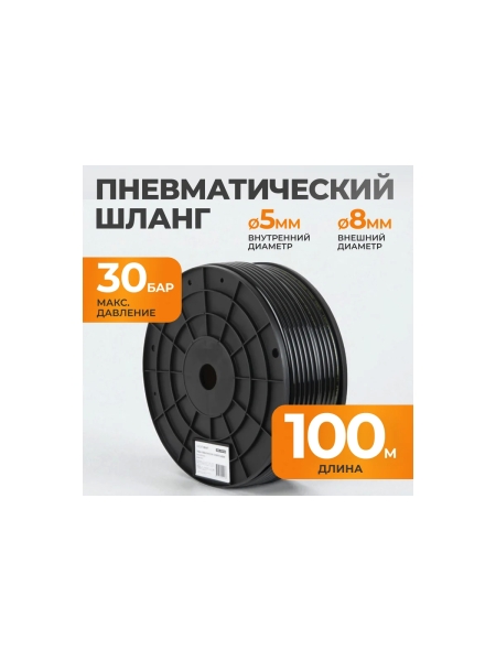 Трубка пневматическая прямая 5x8 мм катушка 100 м WIEDERKRAFT WDK-SPU0508
