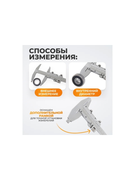 Нониусный штангенциркуль WIEDERKRAFT 0-250 мм, 0.05 мм, тип II, ГОСТ 166-89 WDK-MC25005-2