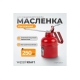 Маслёнка для жидкого масла 250 мл WIEDERKRAFT WDK-65157